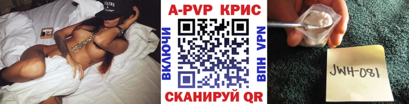 A-PVP Соль  Орлов 
